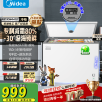 美的（Midea）减霜冷柜143/203/300升卧式商用家用冰柜 大冷冻柜 单温冷藏柜囤货保鲜小型冰柜一级能效政府补贴 【BD/BC-300KMB(E)】 300L