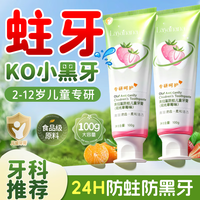 Layanana儿童牙膏3-12岁含氟防蛀儿童奥拉氟牙膏牙龈护理去渍清新口气100g