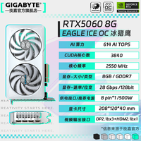 技嘉RTX5060Ti 16G/5060 8G显卡电脑游戏台式机独显光追AI绘图2K黑神话悟空 【冰猎鹰】RTX5060 EAGLE 8G