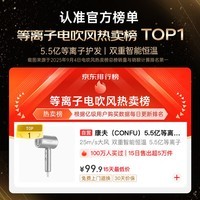 康夫（CONFU）5.5亿等离子电吹风机礼物大风力小巧速干护发便携宿舍家用吹风筒1600W KF-3158幻银
