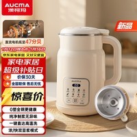 AUCMA钢盖豆浆机1L小型家用破壁机3-4人用多功能全自动免煮新款静音无渣自清洗免过滤辅食料理机M521