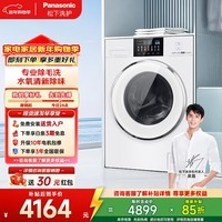 松下（Panasonic）白月光5.0全能版10公斤滚筒洗衣机全自动超薄平嵌光动银除菌除毛洗智能投放水氧防过敏国家补贴 XQG100-1532N