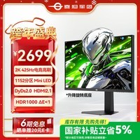 泰坦军团 27英寸 1152分区 MiniLED 2K 400Hz 超频425Hz HDR1200nits DyDs2.0 HDMI2.1电竞显示器P275MT+ 