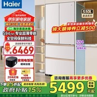 海尔（Haier）麦浪冰箱510升法式多门四开门全空间保鲜594mm超薄零嵌入式冰箱一级能效双变频家用大容量冰箱 594mm专业超薄零嵌入+全空间保鲜科技