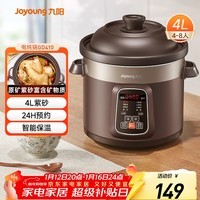 九阳（Joyoung）电炖锅电炖盅电砂锅炖汤盅煲汤锅多功能锅紫砂锅燕窝炖盅煮粥锅直炖4L大容量 可预约保温GD410