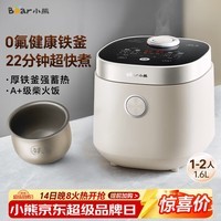 小熊（Bear）电饭煲1-2人 小电饭锅 迷你0氟铁釜 家用小容量多功能微压智能预约柴火饭1.6L  DFB-C16R2