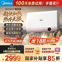 美的（Midea）【新能源超导DW9】4300W速热家用小尺寸扁桶无胆鲜活水电热水器国家补贴15% CD80-DW9