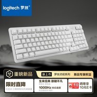 罗技（Logitech）灵砚系列 K868 三模客制化机械键盘 无线键盘 蓝牙键盘 客制化键盘 白色
