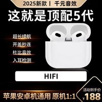 萨勒芬妮 华强北新款AirPods3蓝牙耳机真无线超长续航运动通话降噪适用于苹果17安卓手机不入耳式 超长续航丨HIFi音效【2025新款】