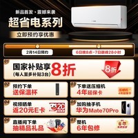 统帅（Leader）海尔智家出品 1.5匹超一级 超省电空调挂机 变频冷暖壁挂式空调KFR-35GW/LA1-1以旧换新国家补贴