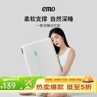 一默深睡记忆枕颈椎护颈枕成人枕头深度睡眠超软慢回弹记忆棉枕头芯 白色 70*42*8cm