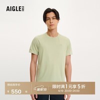 AIGLE艾高短袖T恤春夏经典款POWER DRY亲肤速干上衣吸湿圆领男 青新绿 AU154 L (180/96A)