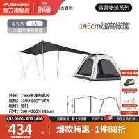 Naturehike挪客ango升级款帐篷户外露营装备全套黑胶防晒天幕自动速开公园帐 山谷灰/3人小号/带天幕