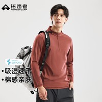 拓路者索罗娜运动速干衣男款夏季户外半开襟立领长袖t恤上衣纯色体能服 珊瑚棕 XL