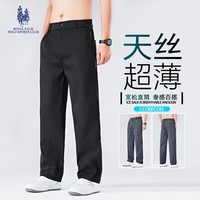 ROYAL PALM POLO SPORTS CLUB保罗休闲裤男士直筒运动裤夏季款柔软亲肤舒适百搭长裤子 黑色L