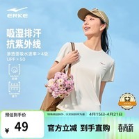 鸿星尔克防晒T恤女子运动短袖夏季新品圆领吸湿排汗打底跑步衫纯色上衣