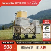 Naturehike挪客东盈折叠营地车户外露营野餐推车拉年货快递小拖车带拖斗摆摊 亚麻棕/ 235L 有刹车 /车尾可放下