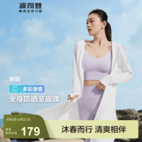 波司登（BOSIDENG）夏季国标时尚防晒衣女长款全身防紫外线凉感透气海边沙漠旅行外搭 浮云白8115 L 170/92A 衣长126CM 过小腿）