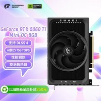 七彩虹（Colorful）iGame GeForce RTX 5060 Ti Mini OC 8GB  GDDR7 DLSS 4 ITX机箱 游戏设计电脑显卡