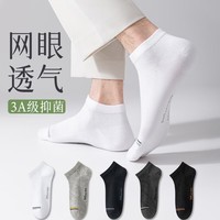 猫人袜子男士短袜春夏季薄款纯棉抗菌防臭吸汗防滑不掉跟浅口船袜 黑色4双+深灰4双+浅灰2双 均码