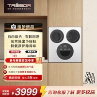 海信（Hisense）璀璨棉花糖三筒洗衣洗鞋机 滚筒洗烘一体分区洗5KG懒人护理WV50G-2以旧换新家电补贴 京东自营