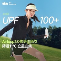 蕉下（beneunder）修身立领防晒衣女款外套遮阳透气防晒服礼物送女友 【立领】漫暮黑 L