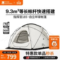 牧高笛（MOBIGARDEN）指挥官球帐 户外露营球形城堡帐篷大空间四季带雪裙防雨帐篷 帐篷/指挥官 185-月光白