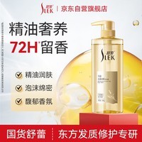 舒蕾芳韵水润柔肤精油香氛沐浴露500g 芳香持久留香保湿 工会福利