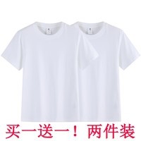 尺度保罗【2件装】短袖T恤夏季重磅100%纯棉半袖圆领小白T恤男女上衣夏装 白色+白色 M 推荐90-120斤