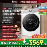 小天鹅（LittleSwan）小乌梅3.0滚筒全自动洗衣机10/12公斤大容量家用纯平全嵌洗烘套装一体机AI智投小钢炮家电补贴 【12公斤VE10PRO】1.21高洗净比 滚筒洗烘