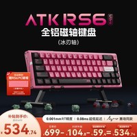 ATKRS6磁轴键盘 客制化电竞游戏机械键盘有线热插拔铝坨坨无畏契约68键 RS6Ultra樱花战姬 冰刃轴