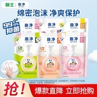 狮王（Lion）趣净泡沫洗手液99.9%抑菌保湿儿童成人通用 补充装洗手液200ml*6袋(爽肤*2+柠檬+青芒+草莓+西柚)