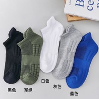 GUOYAN棉毛巾底提耳袜子男士船袜运动吸汗透气防臭短袜篮球短袜 白色2+黑色2+灰色2 均码/毛巾底提耳设计