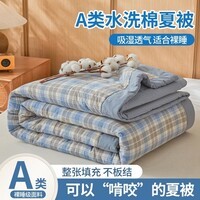 CIBOAKIEIG超柔裸感100%夏日空调被 A类新疆棉花夏凉被 雅尚 150cm*200cm