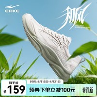 鸿星尔克男鞋透气简约运动鞋休闲鞋男子舒适厚底老爹鞋和风2.0百元券 苍野灰/微晶白 41