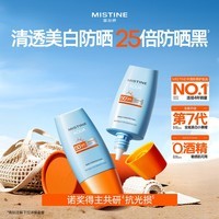 Mistine蜜丝婷小黄帽40ml高倍防晒霜清爽持久户外防紫外线防水防汗防晒C 【断货王】小黄帽40ml×2