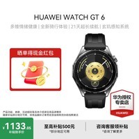 华为【心脏健康】手表WATCH GT6运动智能手表多维情绪健康全新骑行体验21天超长续航 玄玑感知系统 46mm 雅丹黑