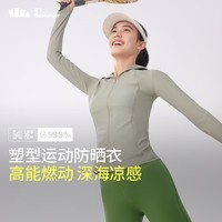 蕉下（beneunder）夏季女装防晒衣防紫外线冰丝超薄外套AL 冷茶灰 S