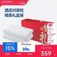 梦百合（MLILY）颈椎枕慢回弹记忆棉枕酒店同款枕头五星零压护颈枕对装送礼礼盒装