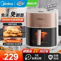 美的（Midea）空气炸锅免翻面家用大容量2200W炎烤双热源匀热全自动蒸烤炸一体机可视大视窗蒸汽嫩炸智能双菜单 5.5L 【立体双热源 匀烤免翻面】