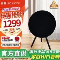 音有家用蓝牙音箱【BO A9 5代 | 万元级音质】2025年新款大音响落地式客厅电视机家庭影院一体柏林之声 【2025年新款】A9 五代#炭黑色