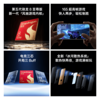 一加 15 16GB+512GB 绝对黑 第五代骁龙 8 至尊版 165Hz 超高刷东方屏 oppo智能旗舰性能游戏5G手机