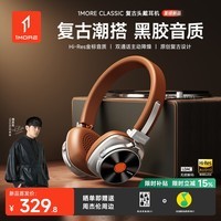 万魔（1MORE）HQ36黑胶复古头戴式耳机主动降噪耳机电竞游戏有线无线耳麦2026年新款蓝牙耳机  棕色