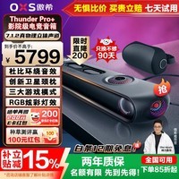 OXS傲希音响Thunder Pro+电竞游戏音箱7.1.2真物理电脑台式机PS5长条形桌面杜比全景声 黑神话悟空