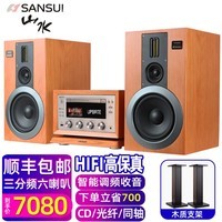 山水（SANSUI） M2胆机HIFI音效电子管CDDVD机组合桌面发烧级蓝牙音响电视影院书架套装木质电脑办公室茶室音箱 M980胆机套装HIFI 音箱+木架