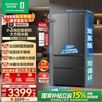 容声大方糕552L法式多门冰箱大容量双系统底部散热超薄嵌入一级能效无霜星澜BCD-552Q30FQLBD国家补贴