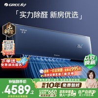 格力空调 京淳 1.5匹 新一级能效纯铜管 除甲醛健康舒适风不吹人 卧室挂机 国家补贴KFR-35GW/NhCf1BGj