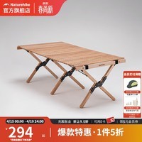 Naturehike挪客户外露营实木蛋卷桌便携式折叠摆摊车载野餐桌子 原木色
