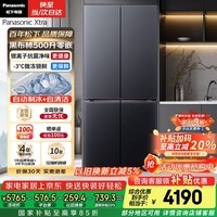 松下（Panasonic）黑布林500L十字门冰箱四开门超薄嵌入家用自动制冰风冷无霜一级能效NR-XD50C5B-S【国家补贴】