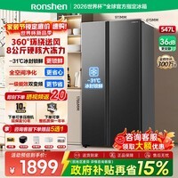 容声547升双开门对开门电冰箱家用一级能效节能变频风冷无霜超薄大容量BCD-547WD12HP家电国家补贴 对开门 离子净味547L